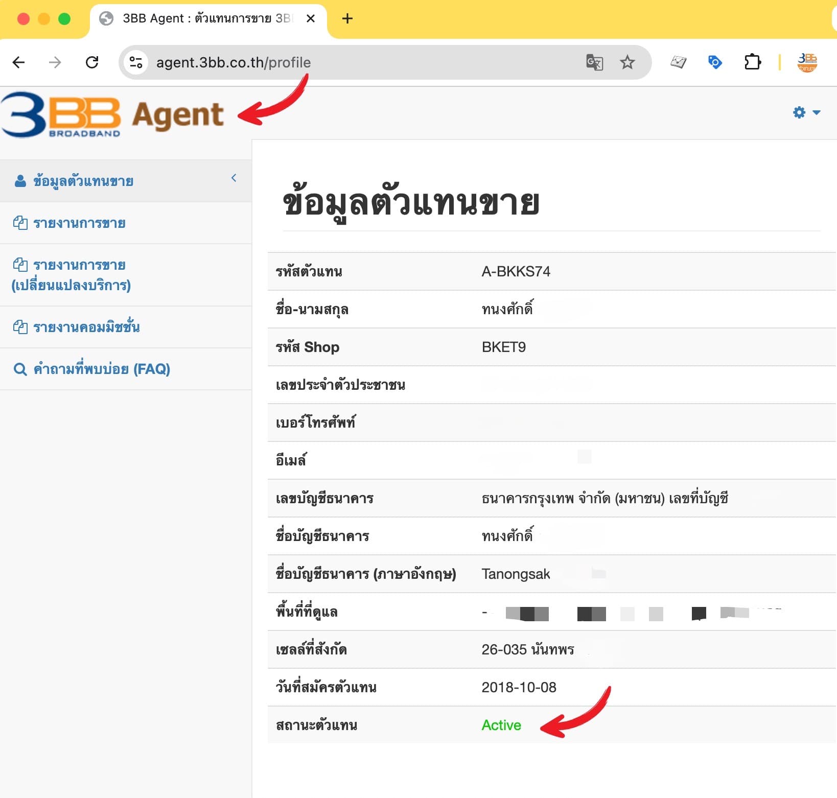 เอกสารยืนยันตัวแทน 3BBTH อย่างเป็นทางการ
