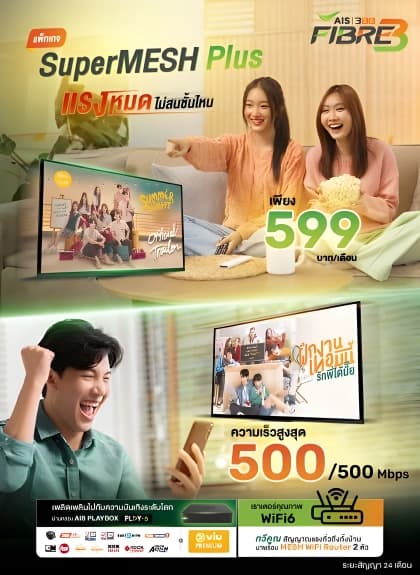 ติดเน็ตบ้าน 3BB สมัครง่าย ๆ จากที่บ้าน ติดตั้งฟรี พร้อมอุปกรณ์