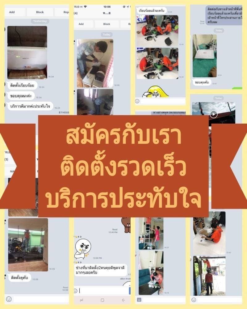 การติดตั้ง Fiber Optic - นาย ก.