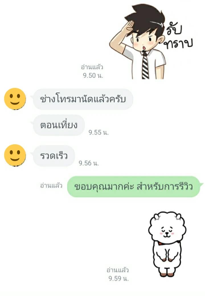 การนัดการติดตั้ง - คุณ ง.