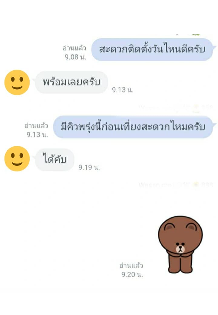 การขอคิวการติดตั้ง