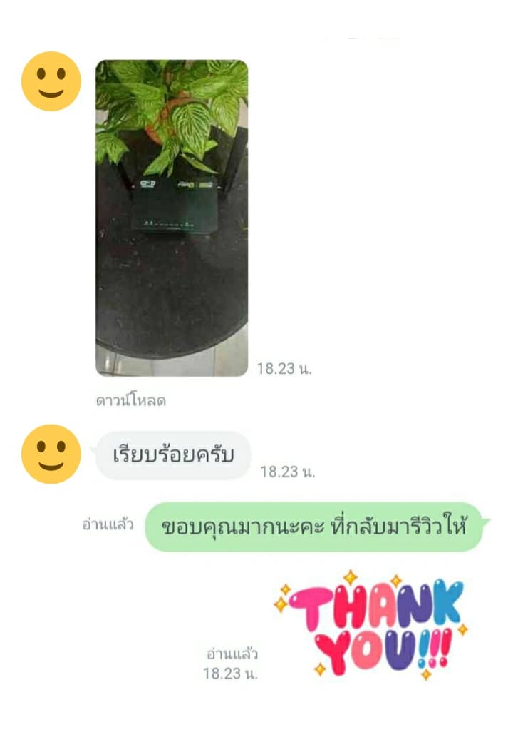 การทดสอบสัญญาณ - คุณ ฉ.