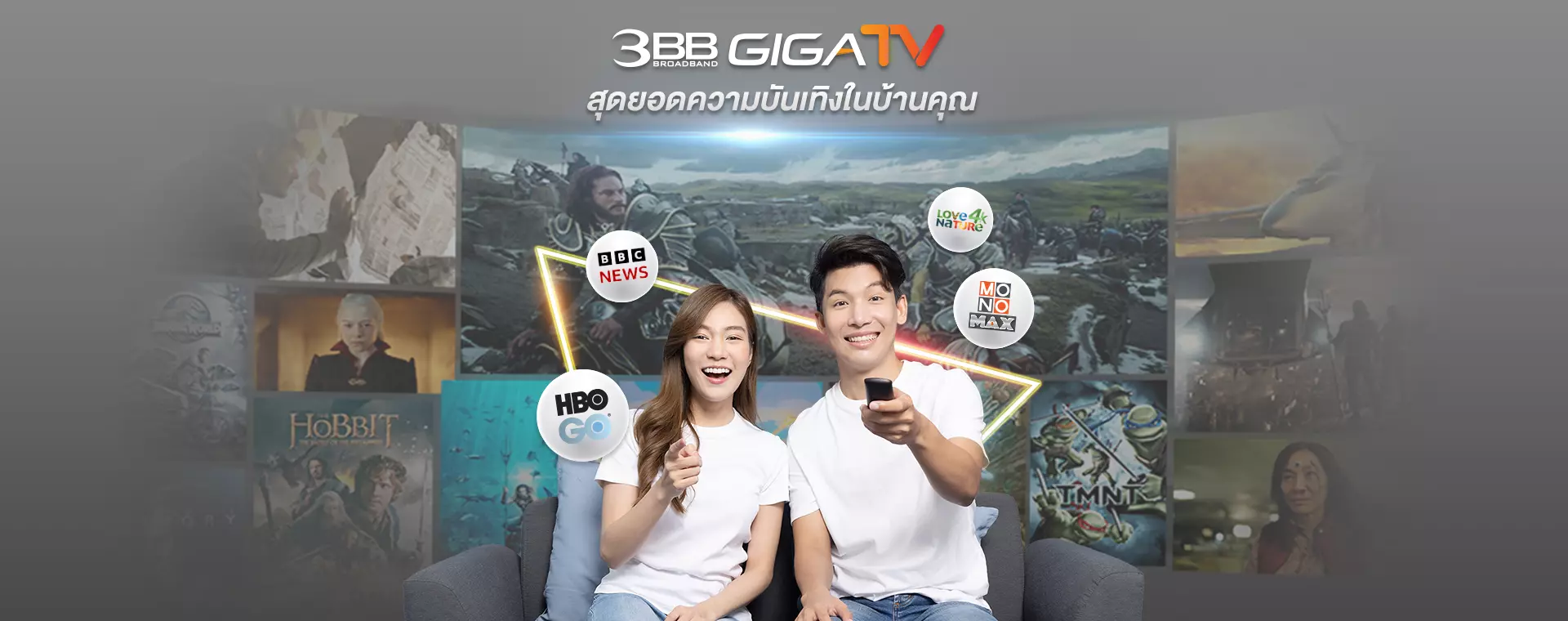 วิธีสมัครเน็ต 3BB